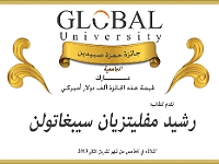 hamza prize-Dirawi-3